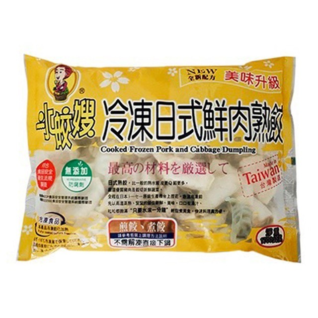 [水餃嫂]水餃嫂-日式鮮肉熟水餃/日式韭菜熟水餃-細節圖2