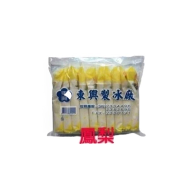 [東興]東興冰棒-綠豆/芋頭/百香果/花生/鳳梨/香檳/梅子/紅豆(袋出貨)-細節圖8