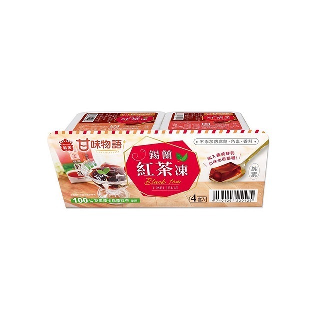[義美]義美-仙草凍/錫蘭紅茶凍/茉莉茶凍-細節圖3