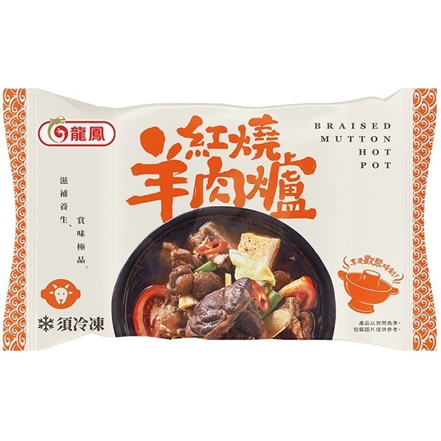 [龍鳳]龍鳳-紅燒羊肉爐/岡山羊肉爐/紅燒牛肉爐/羊肉爐/牛肉爐-細節圖2