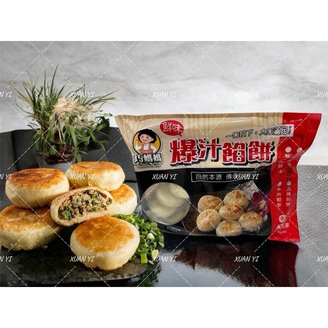 [巧媽媽]巧媽媽-爆汁蔥肉餡餅/爆汁牛肉餡餅/爆汁/餡餅/三星蔥/牛肉/新品上架-細節圖2