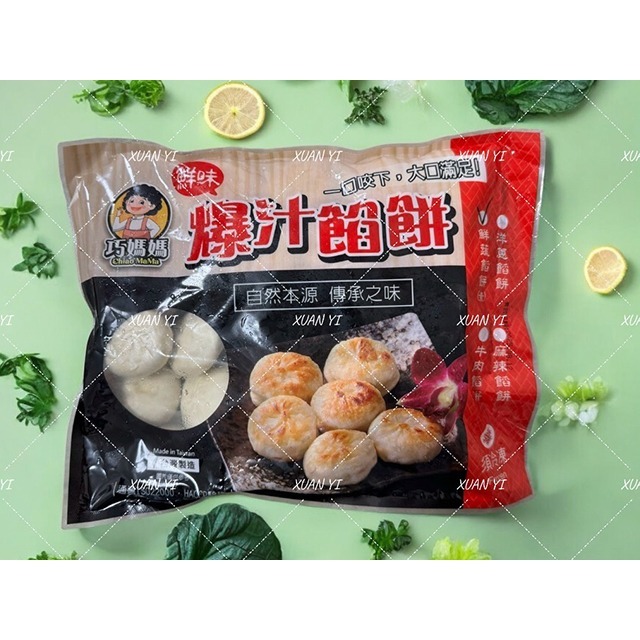 [巧媽媽]巧媽媽-爆汁蔥肉餡餅/爆汁牛肉餡餅/爆汁/餡餅/三星蔥/牛肉/新品上架-細節圖3