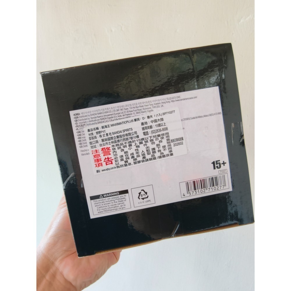 盒損品 － 海賊王 航海王 景品 代理版 魯夫 maximatic plus-細節圖3