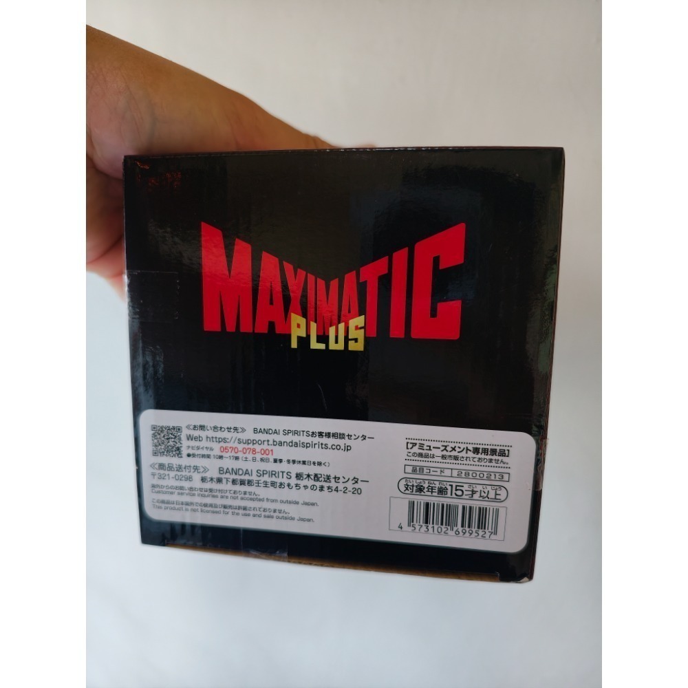 盒損品 － 海賊王 航海王 景品 日版 金證 魯夫 maximatic plus-細節圖3