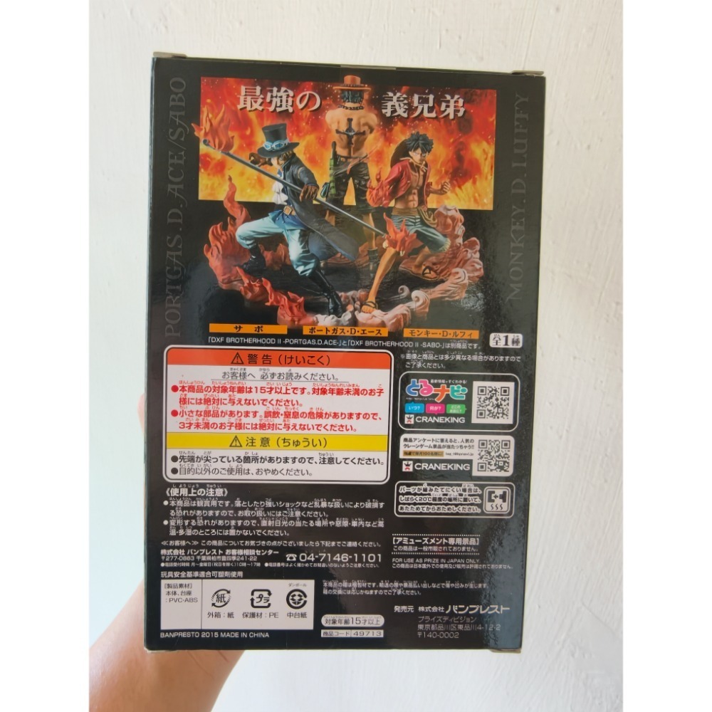 盒損品 - 海賊王 航海王 景品 日版 金證 魯夫 DXF brotherhood II vol.2-細節圖3