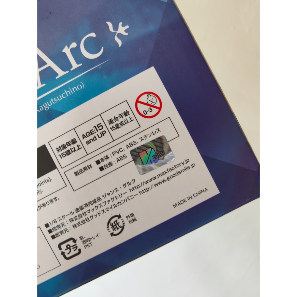 盒損品 - FGO 代理版 max factory fate 戶田聰 貞德 1/8-細節圖4