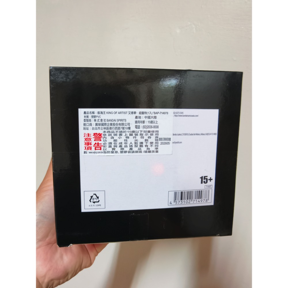 盒損品 - 海賊王 航海王 景品 代理版 年輕 白鬍子 藝術王者 king of Artist-細節圖4