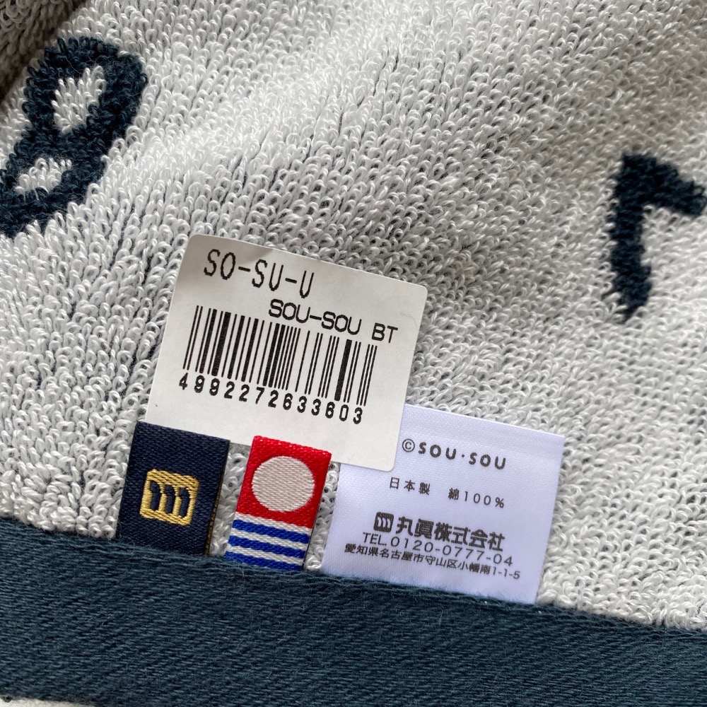 京都在地品牌SOU•SOUx今治毛巾合作的毛巾系列（我是浴巾)-細節圖6