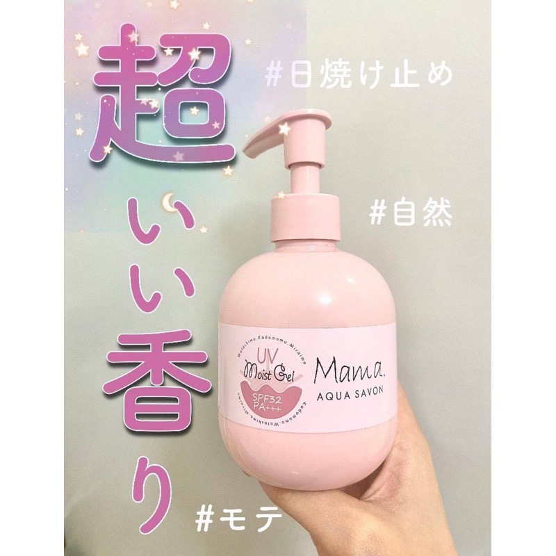 🇯🇵日本製 Mama AQUA SAVON 防曬乳 90g-細節圖3
