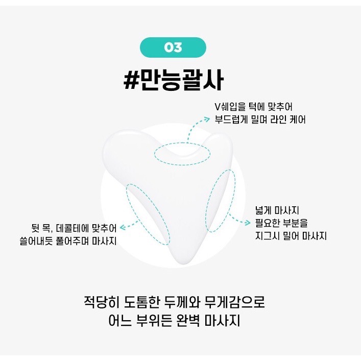 ￼韓國fillimilli臉部Ｖ臉刮痧板-細節圖2