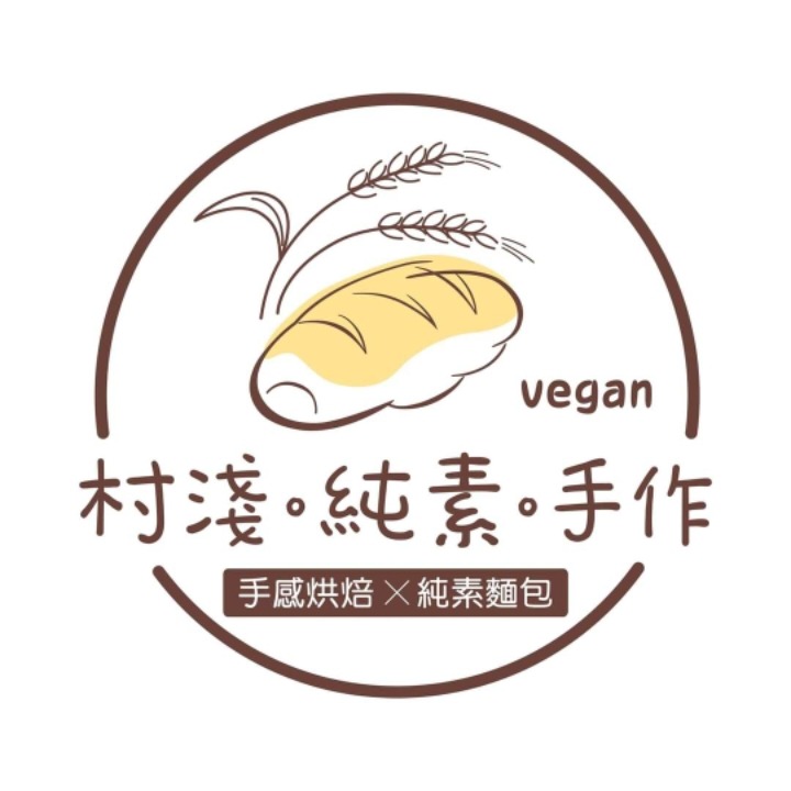 純素草莓醬麵包-細節圖3