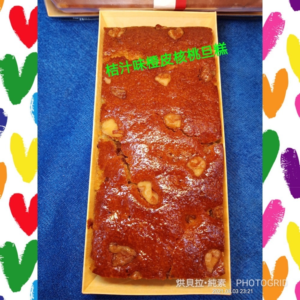純素桔汁味橙皮核桃旦糕-細節圖2