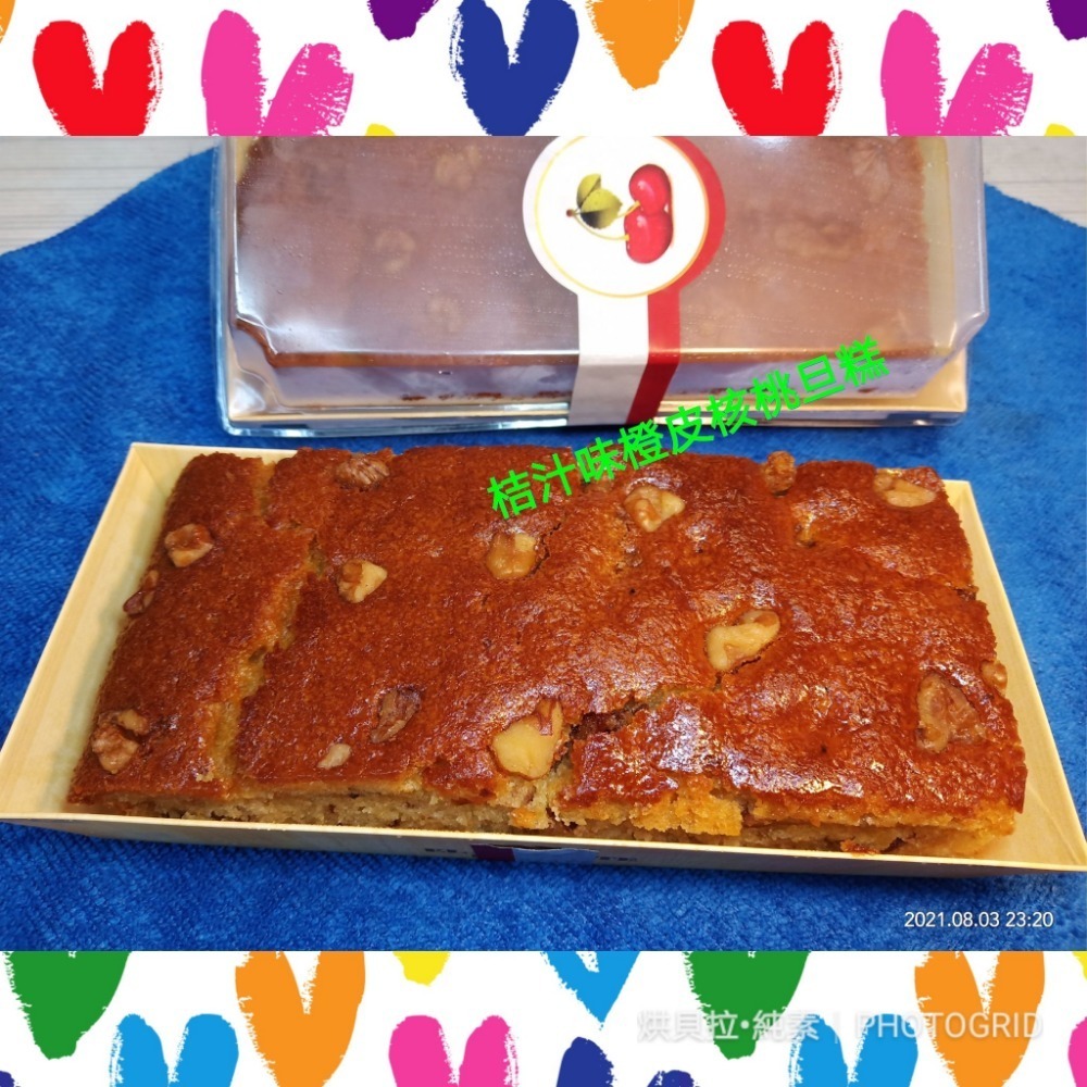 純素桔汁味橙皮核桃旦糕-細節圖3