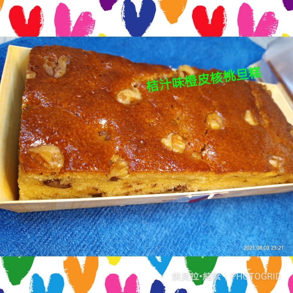 純素桔汁味橙皮核桃旦糕-細節圖4