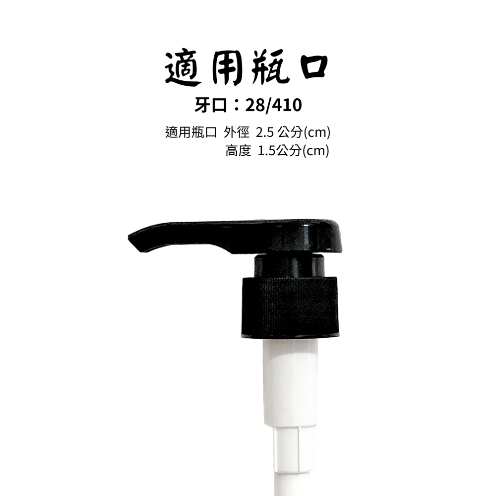 【台灣製 】現貨供應 28牙壓頭 黑色按壓頭 萬用壓頭 3.5ml-細節圖2