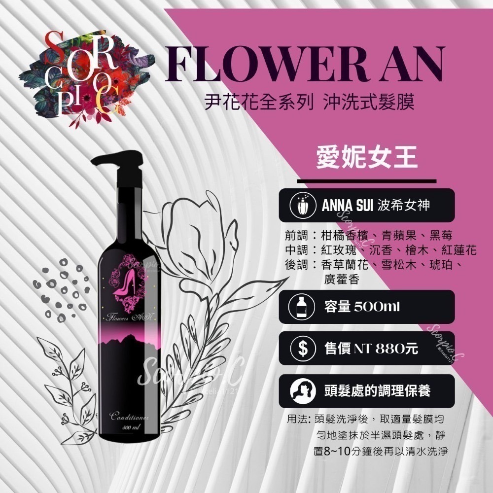 愛妮女王護髮膜