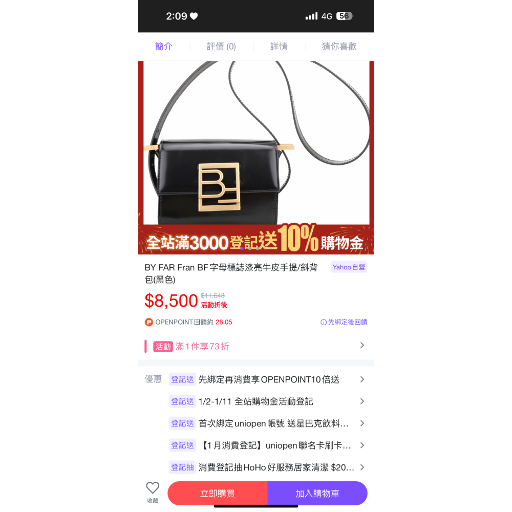 BY FAR Fran BF 字母標誌漆亮牛皮手提/斜背 包（黑色）-細節圖2