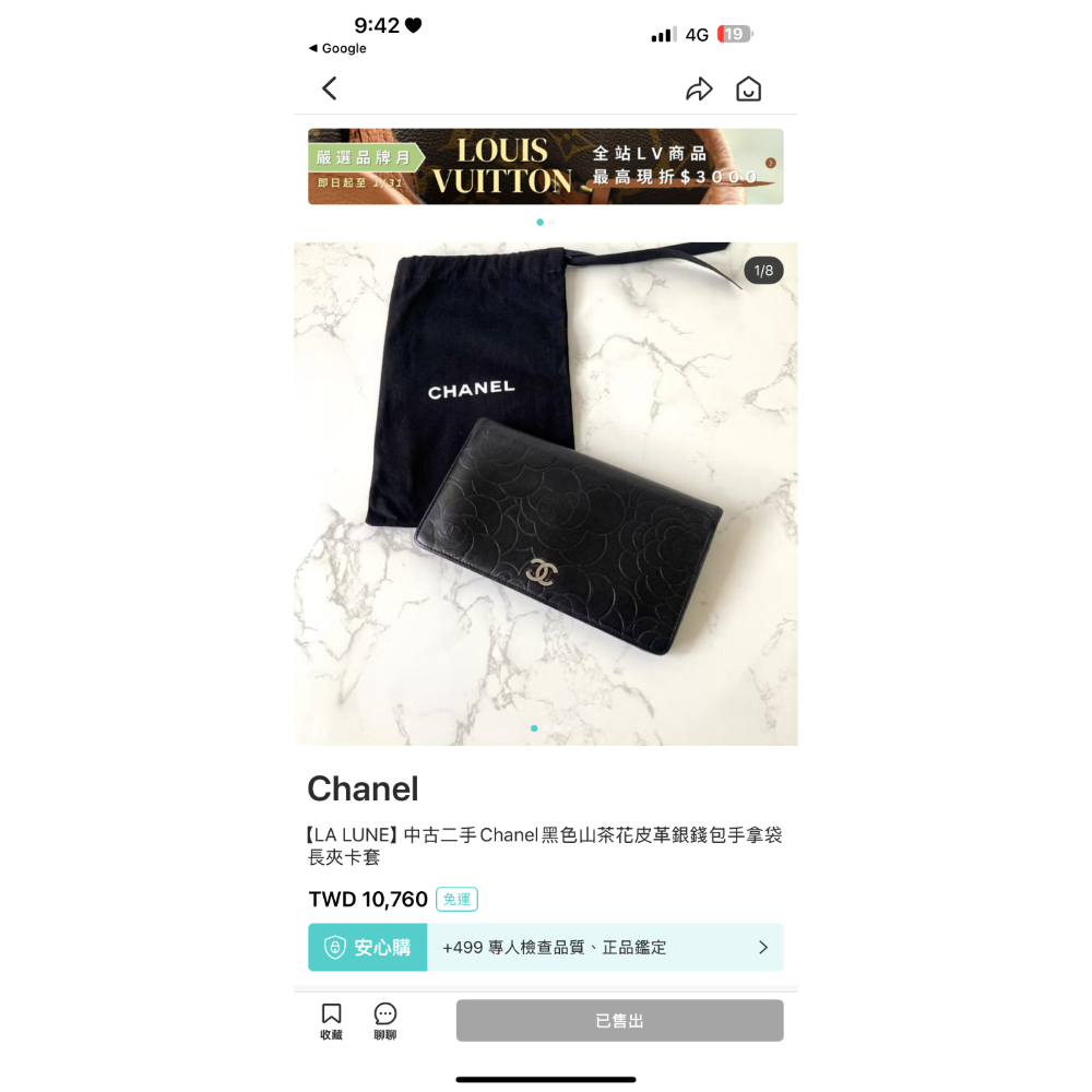 中古二手Chanel黑色山茶花皮革銀錢包手拿袋長夾卡套-細節圖7