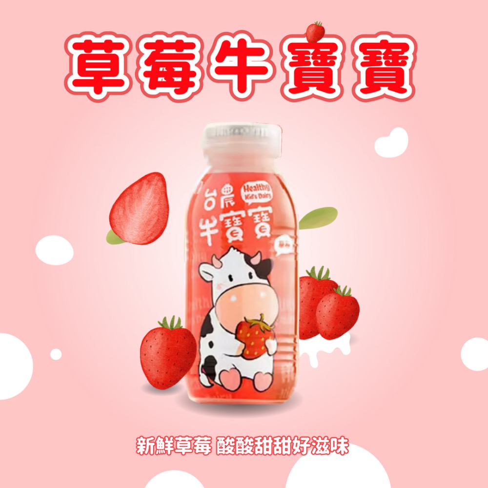 台農牛奶 台農牛寶寶190ml（pp瓶）-細節圖5