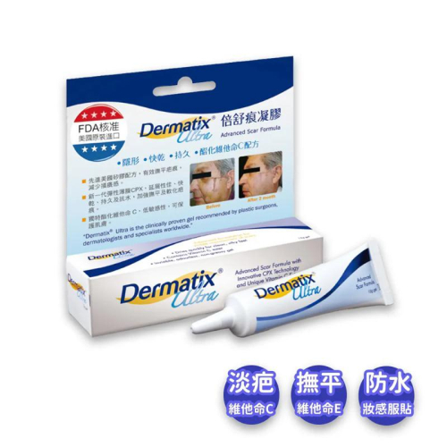 🇺🇸美國原裝進口 倍舒痕凝膠Dermatix Ultra 15g ✅隱形✅快乾✅持久