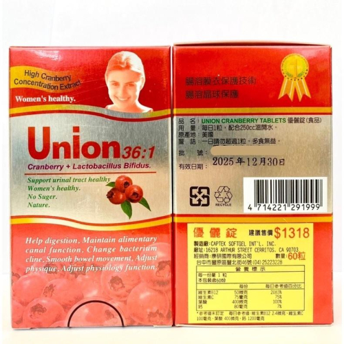 UNION 優儷錠 60錠 蔓越莓濃縮蔓越莓萃取(36:1) ✅腸溶膜衣保護技術✅腸溶晶球保護