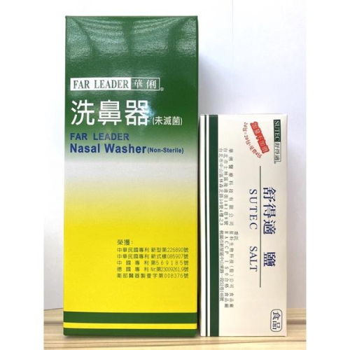 洗鼻器 Nasal Washer/舒得適 洗鼻鹽 SUTEC SALT/台灣製造🇹🇼快速出貨🚚