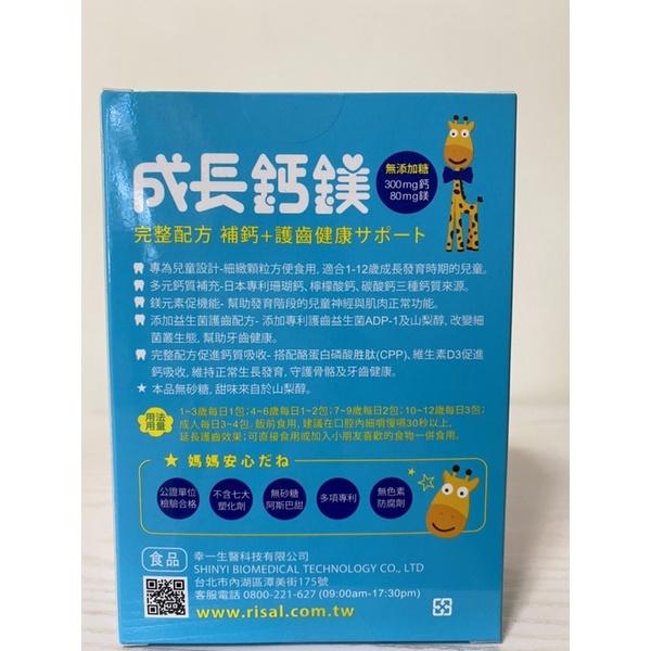 小兒利撒爾成長鈣-加強護齒-鳳梨口味-30包入🚗快速出貨💗購買送小兒利撒兒係列試吃包-細節圖2