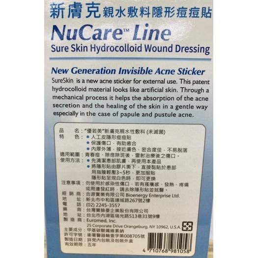 超隱形👍新膚克 親水敷料 隱形痘痘貼 24片裝🛻快速出貨-細節圖2