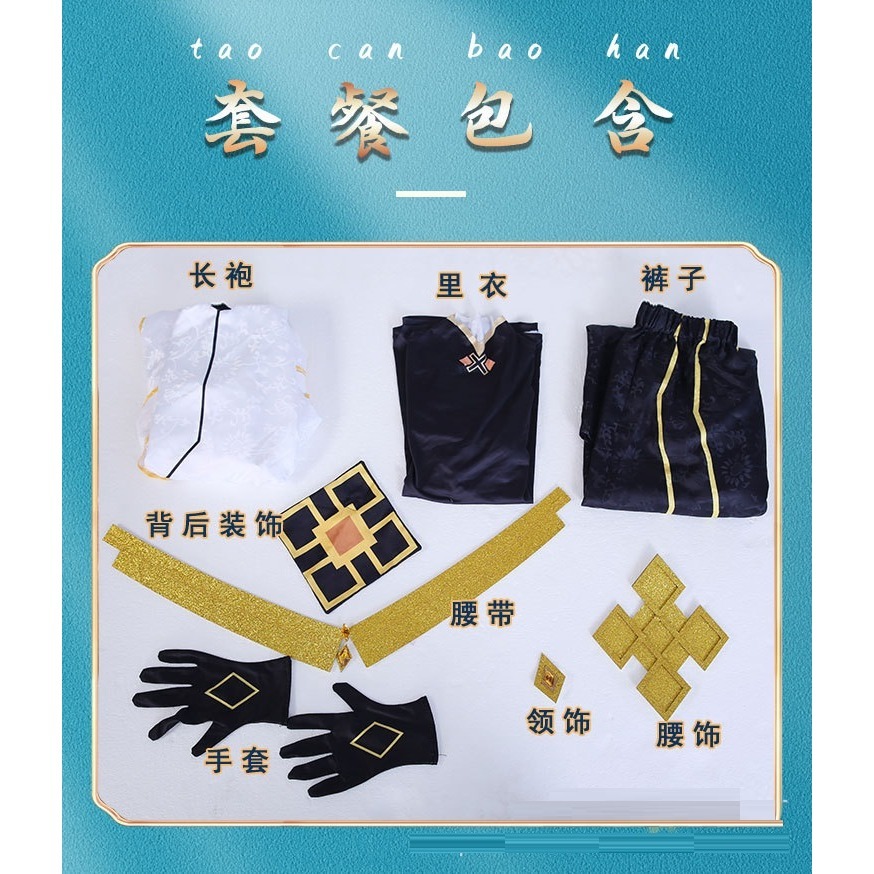 惠美玩品 原神 其他 服飾 2306 巖神 巖王帝君 鍾離神裝c osplay摩拉克斯全套-細節圖3