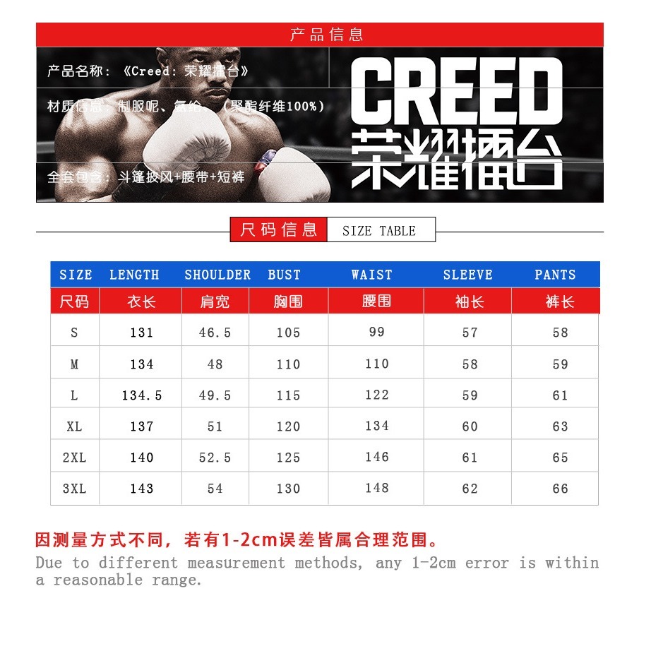 惠美玩品 歐美系列 其他 服飾 2306 遊戲Creed：榮耀擂台奎恩 拳擊cos服裝-細節圖2