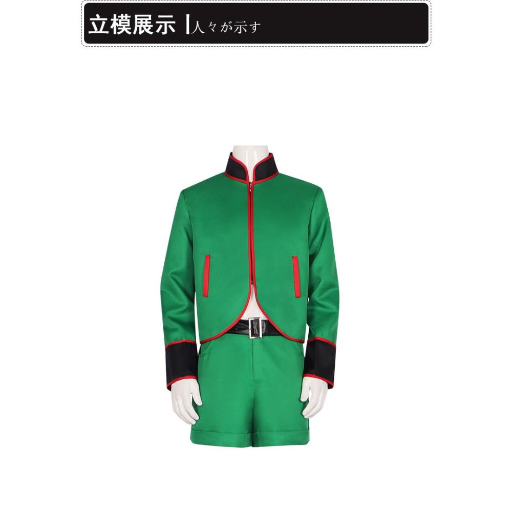 惠美玩品 全職獵人 其他 服飾 2306 小傑cos服 小傑子龍富力士角色扮演服cosplay萬聖節服裝-細節圖4