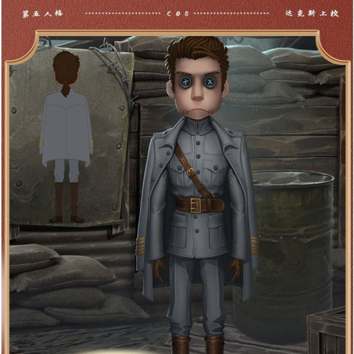 惠美玩品 歐美系列 其他 服飾 2306 第五人格cos服傭兵達克斯上校cosplay求生者遊戲二次元