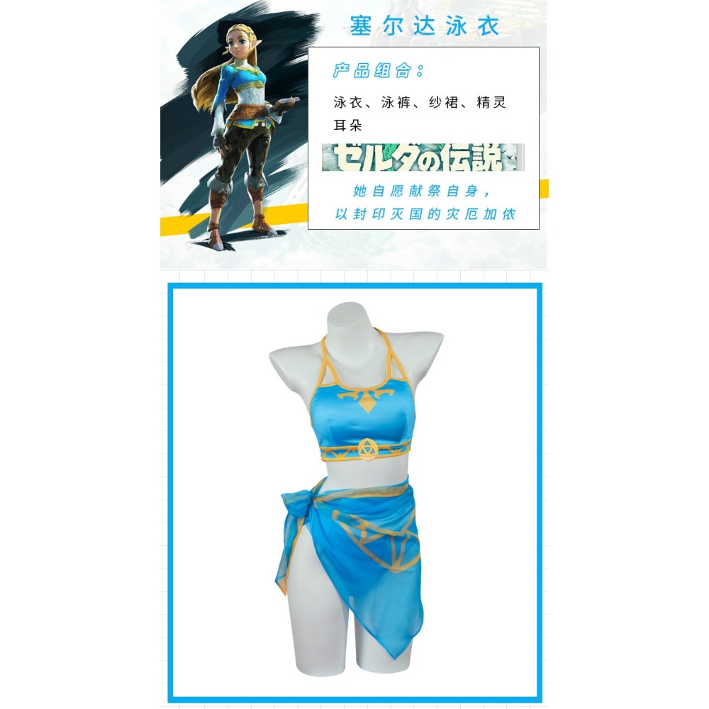 惠美玩品 薩爾達傳說 其他 服飾 2306 塞爾達傳說 王國之淚cos服裝 林克 塞爾達泳衣比基尼-細節圖3