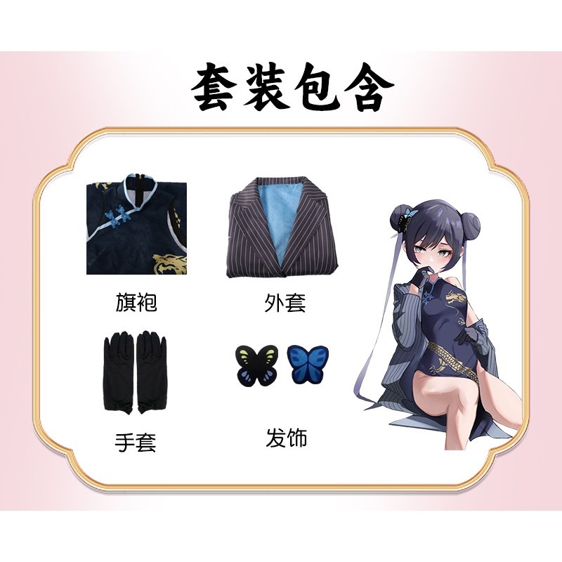 惠美玩品 碧藍檔案 其他 服飾 2307 妃笑kisaki cosplay遊戲動漫國風服裝漫展表演服-細節圖3