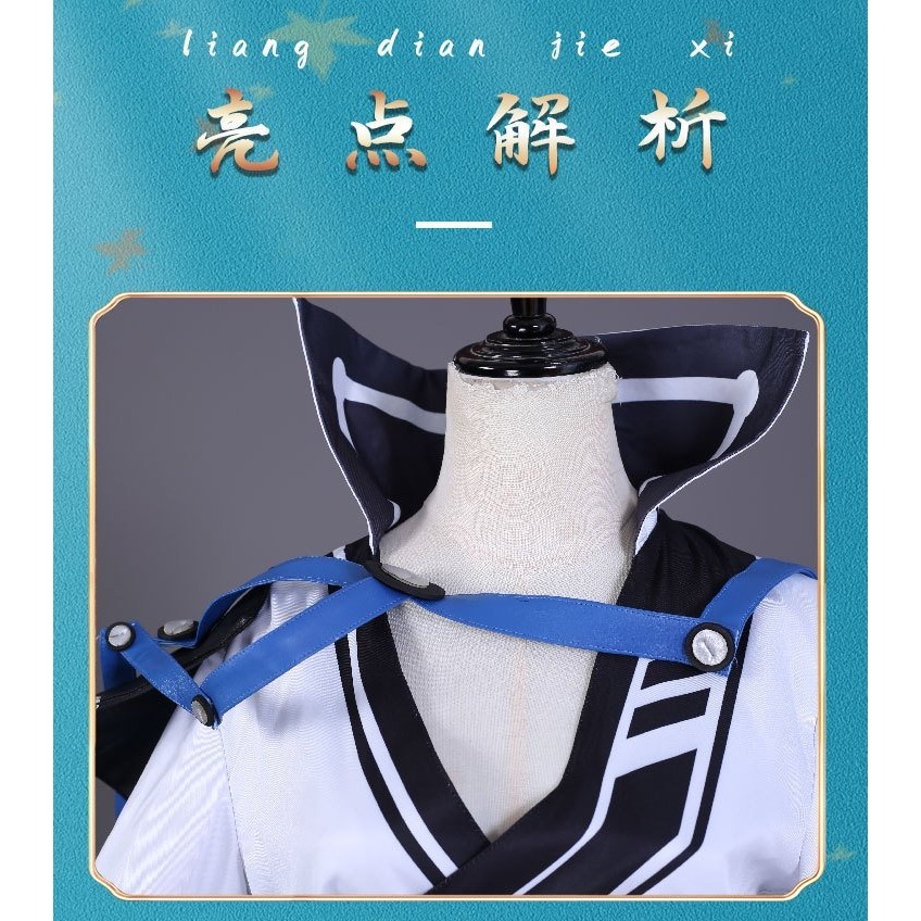 惠美玩品 王者榮耀 其他 服飾 2307 東方曜cosplay服 星辰之子套裝-細節圖9