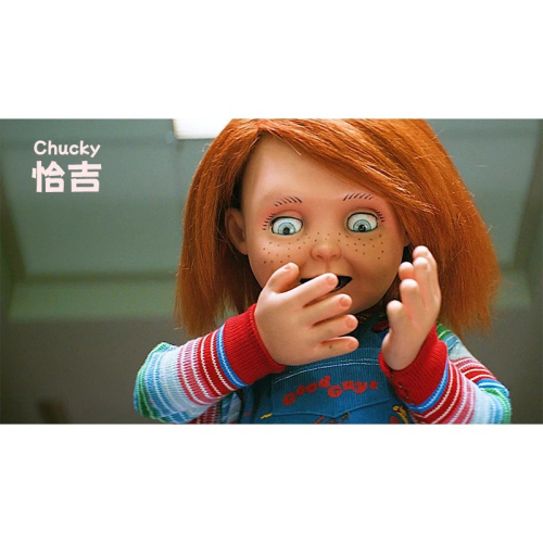 惠美玩品 歐美系列 其他 服飾 2307 鬼娃恰吉第二季cos服 Chucky背帶褲表演服cosplay服兒童
