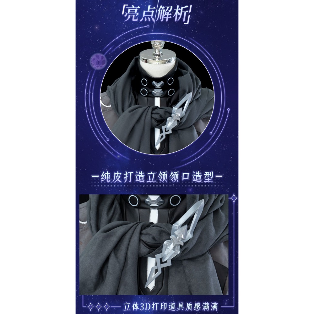 惠美玩品 美少女系列 其他 服飾 2307 崩壞3 星穹鐵道 瓦爾特cos桑博傑帕德cosplay動漫服套裝男-細節圖8