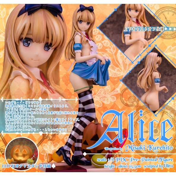 惠美玩品 現貨 18X系列 Skytube 公仔 1804 愛麗絲 Alice illustration by 深崎暮人-細節圖2