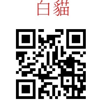 惠美玩品 現貨 Fairy Tail Orcatoys 公仔 1612 艾爾莎傑拉爾 黑貓 白貓 共兩款-細節圖4