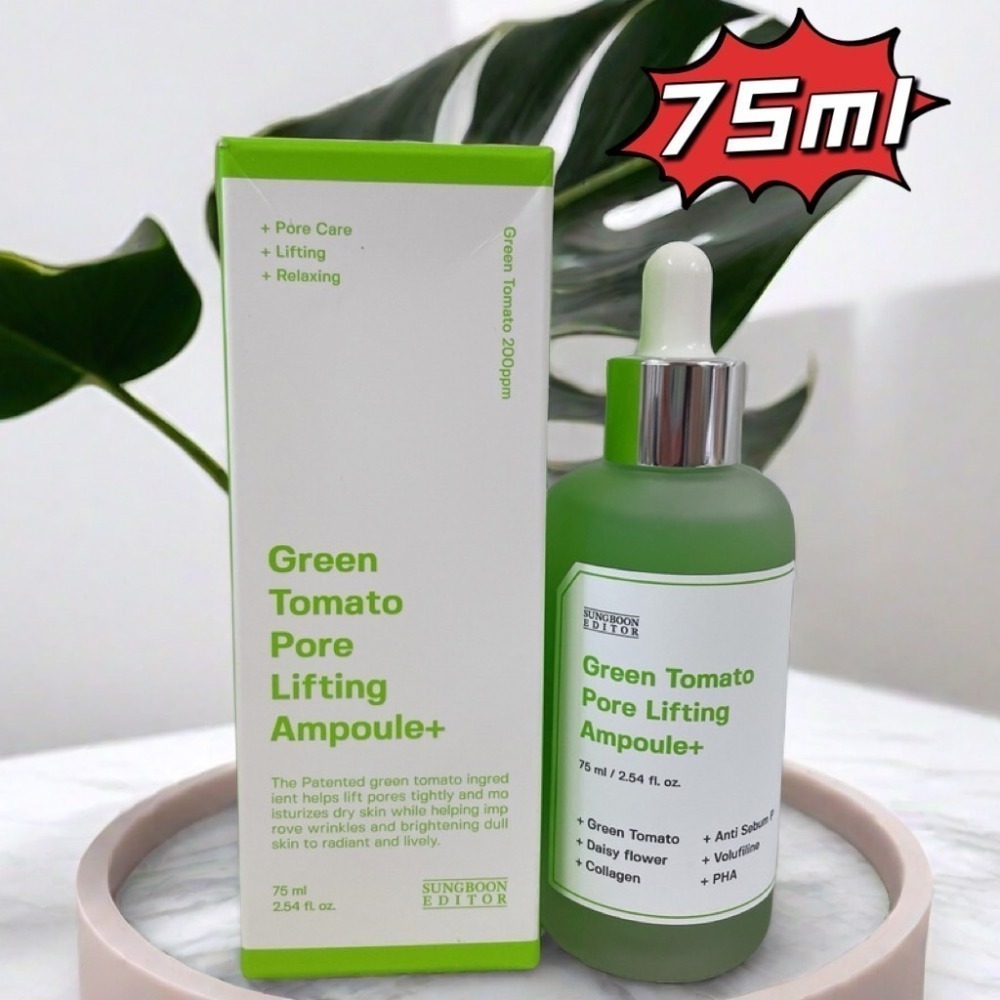 多荳啾 DUDOJIU♡｜🔜快速出貨🚚 🇰🇷韓國 SUNGBOON EDITOR 二代 綠番茄毛孔安瓶精華液-細節圖7