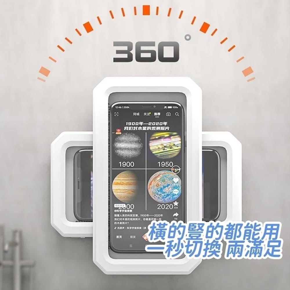 多荳啾 DUDOJIU♡｜🔜快速出貨🚚🧡360度無痕壁掛防水旋轉手機盒 手機支架 浴室防水手機盒-細節圖2