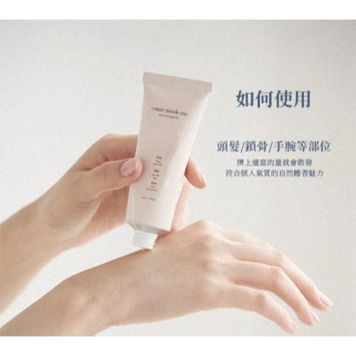 多荳啾 DUDOJIU♡｜🔜快速出貨🚚 🇰🇷韓國💯正品 COME INSIDE ME 體香 固體香水膏-細節圖7