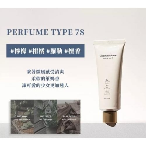 多荳啾 DUDOJIU♡｜🔜快速出貨🚚 🇰🇷韓國💯正品 COME INSIDE ME 體香 固體香水膏-細節圖8