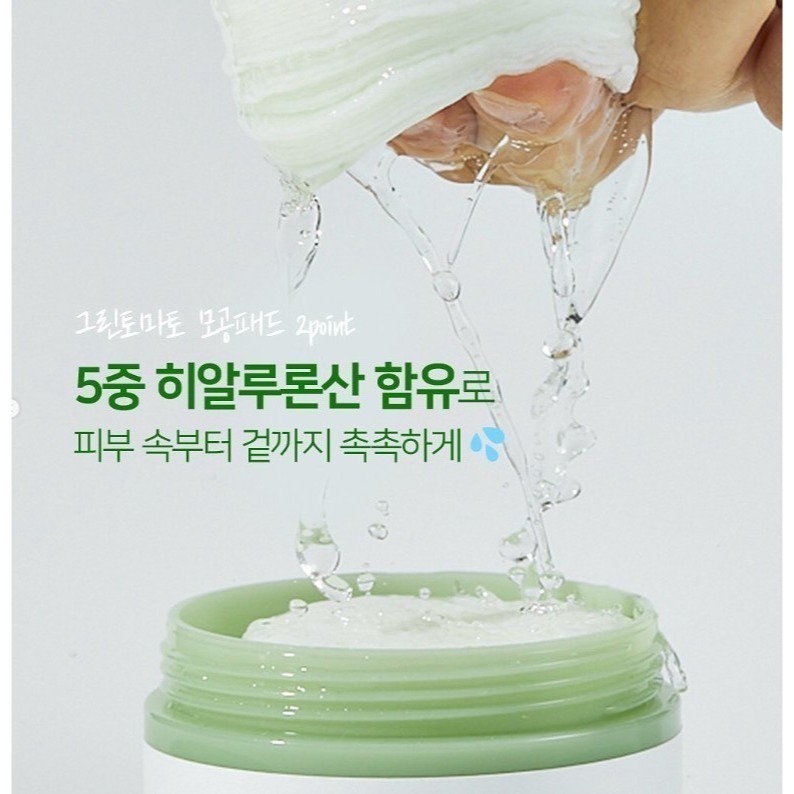 多荳啾 DUDOJIU♡｜🔜快速出貨🚚 🇰🇷韓國 Sungboon Editor 綠番茄毛孔去角質棉片-細節圖9