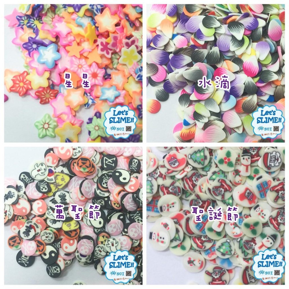 現貨 小包裝軟陶片 放入阿姆裝飾用 5克裝-細節圖5