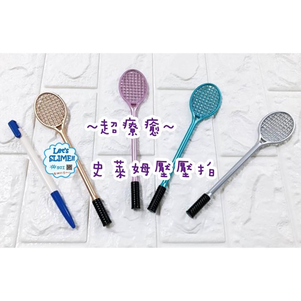 超療癒的阿姆壓壓拍筆 迷你球拍筆-細節圖3