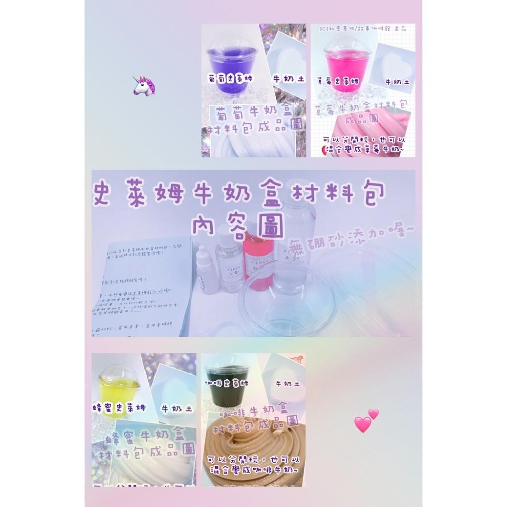 [現貨] 仿真飲料牛奶系列-細節圖2