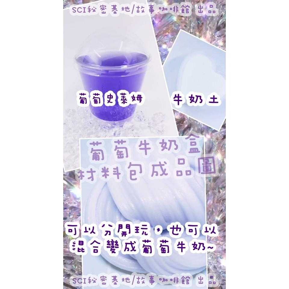 [現貨] 仿真飲料牛奶系列-細節圖3