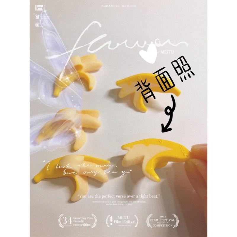 可愛迷你仿真小香蕉 裝飾阿姆配件 袋裝四入-細節圖3