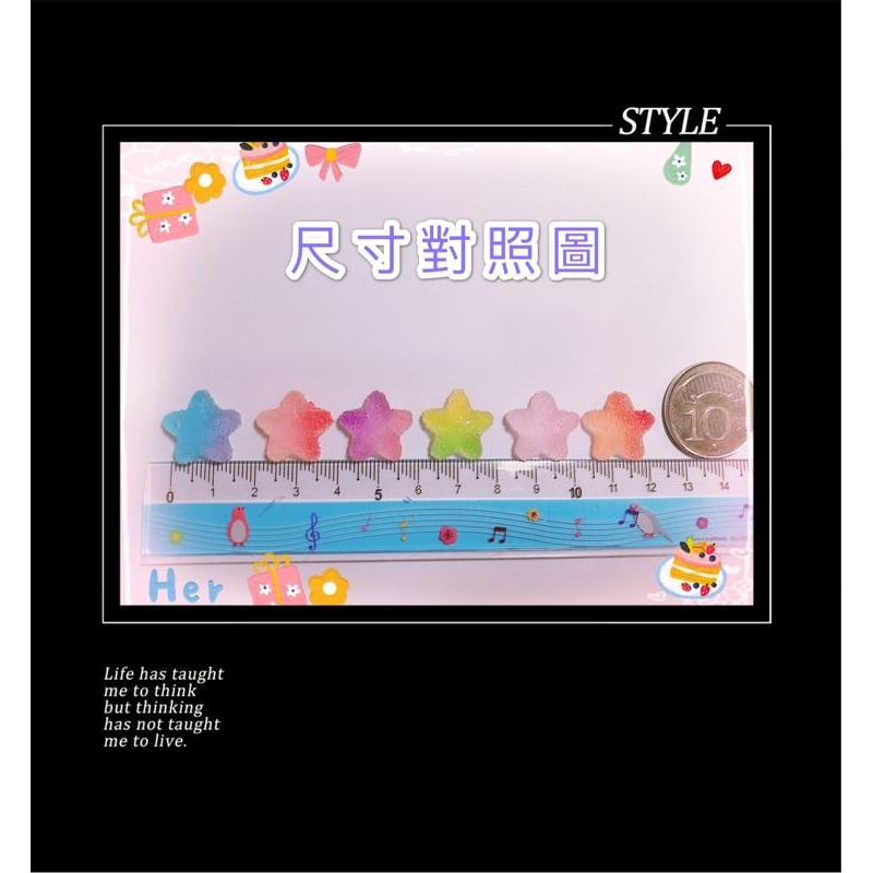 仿真漸變色星星軟糖 (硬）-細節圖4